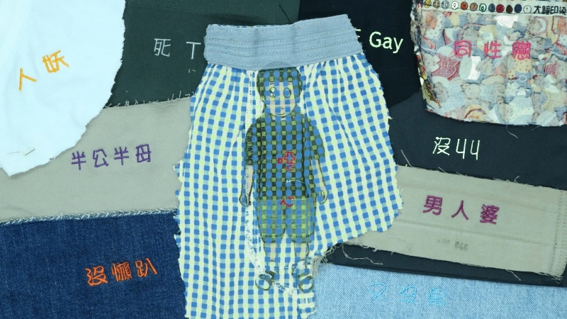 《身穿》動畫短片製作企劃｜吳豫潔｜國藝會補助成果檔案庫